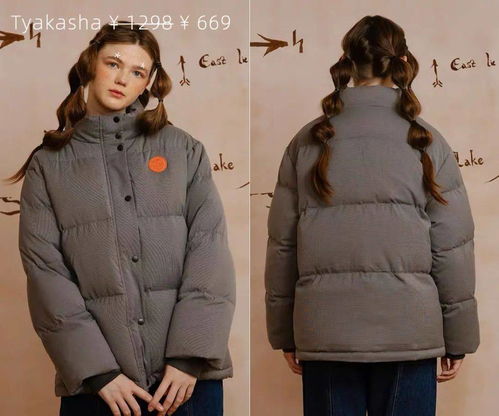 今年羽絨服都好時髦 最想買這4件